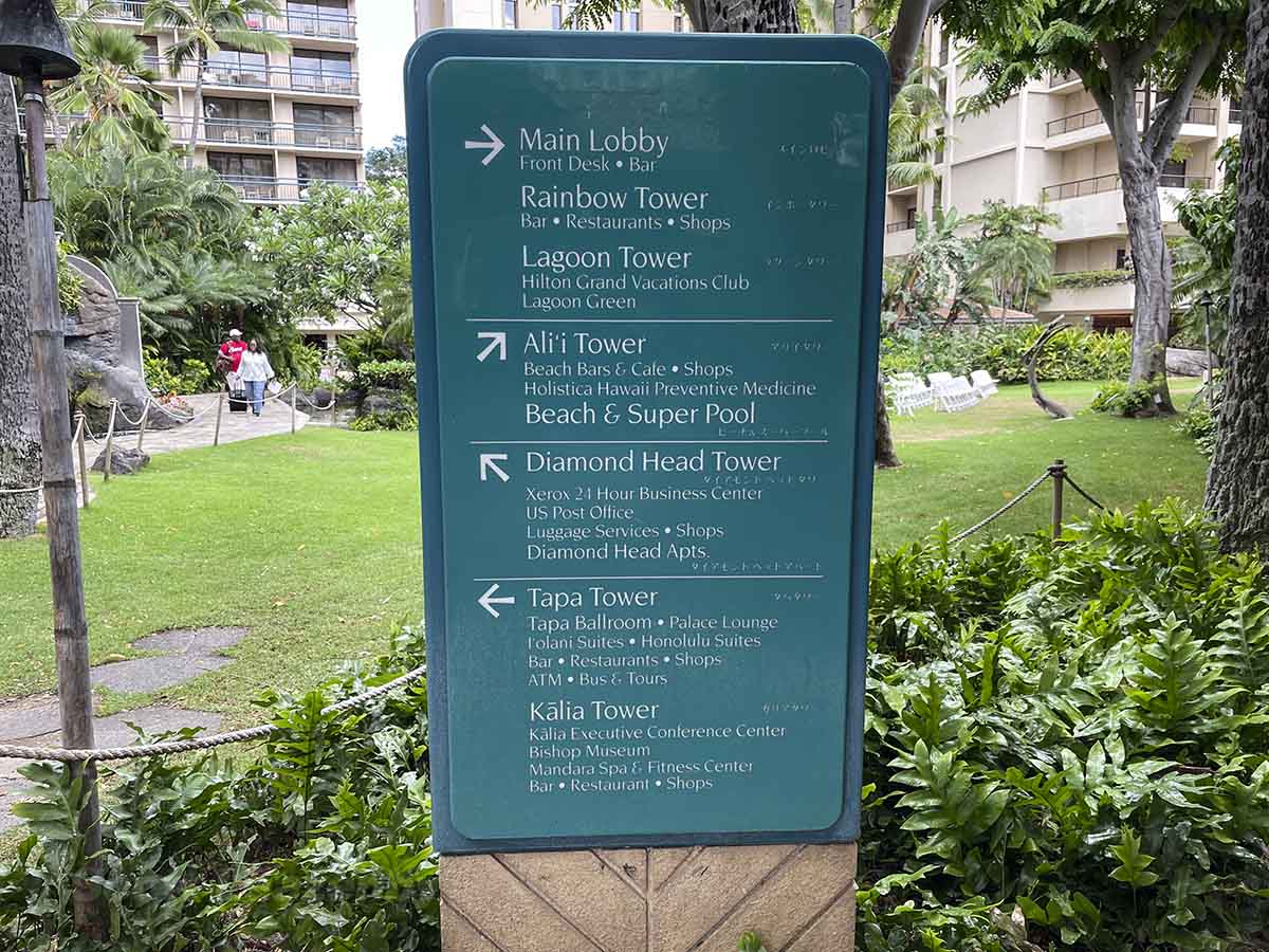 Hilton Hawaiian Village directory in main courtyard